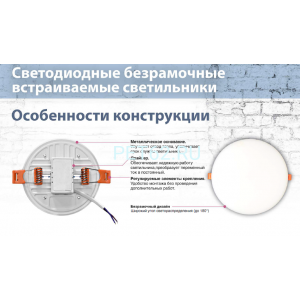 Светильник светодиодный безрамочный встраиваемый круглый ТМ IONICH 36Вт 2800Лм 230В 4000K 220мм IP20