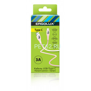Кабель Ergolux ELX-CDC02-C14 (Кабель USB-Type C, 3А, 1,2м, Розовый, Зарядка+Передача данных, Коробка)
