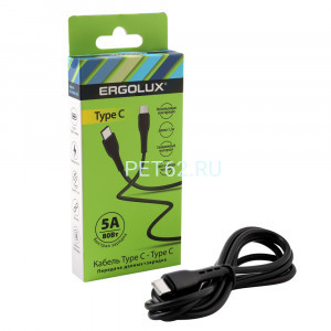 Кабель Ergolux ELX-CDC06-C02 (Кабель Type C-Type C, 5А, 80Вт, 1,2м, Черный, Зарядка+ПД, Коробка)