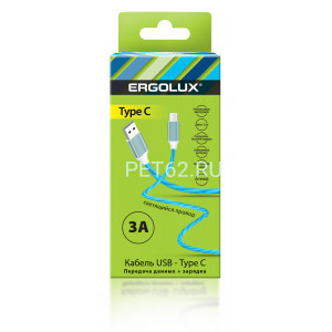 Кабель Ergolux ELX-CDC02-C06 (Кабель USB-Type C, 3А, 1,2м, LED (синий), Зарядка+Передача данных, Коробка)