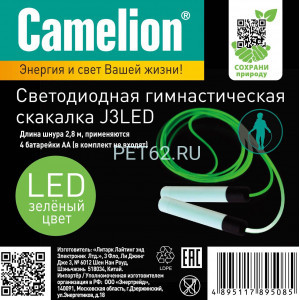 Светодиодный фонарь Camelion J3LED (скакалка гимнастическая со световым эффектом, зеленая)