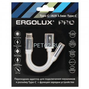 Адаптер переходник Ergolux ELX-CSA02-C01 (Адаптер Type C звук+зарядка, 2 Type C-3.5мм, 8см, Белый, Блистер)