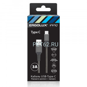 Кабель Ergolux ELX-CDC08-C41 (Кабель USB-Type C, 3А, 1,2м, Черный-белый, Ткань, Зарядка+ПД, Коробка)