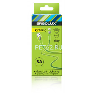 Кабель Ergolux ELX-CDC03-C05 (Кабель USB-Lightning, 3А, 1,2м, Зеленый, Зарядка+Передача данных, Коробка)