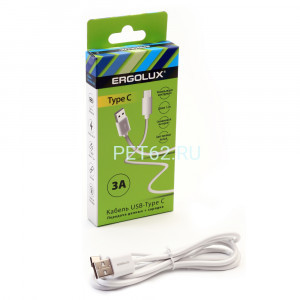 Кабель Ergolux ELX-CDC02-C01 (Кабель USB-Type C, 3А, 1,2м, Белый, Зарядка+Передача данных, Коробка)