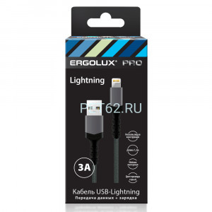 Кабель Ergolux ELX-CDC10-C09 (Кабель USB-Lightning, 3А, 1,2м, Серый, Нейлон, Зарядка+ПД, Коробка)