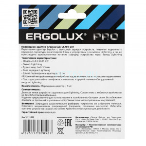 Адаптер переходник Ergolux ELX-CSA01-C01 (Адаптер Lightning звук+зарядка, 2 Lightning-3.5мм, 8см, Белый, Блистер)