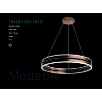 Светодиодный потолочный светильник Camelion LCL-1033 (Люстра управл. LED св-к, 95 Вт,)