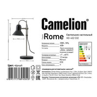 Camelion KD-432 C02 чёрный